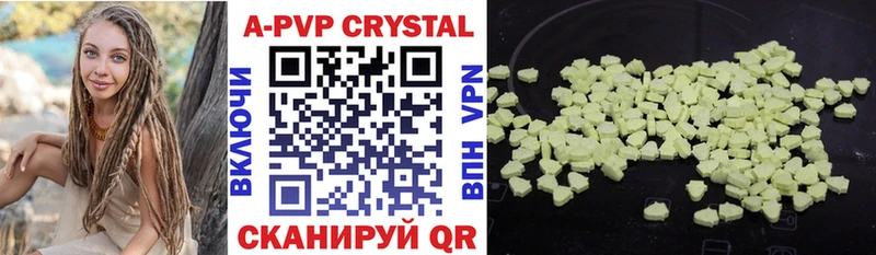 A-PVP мука  где продают   Александровское 