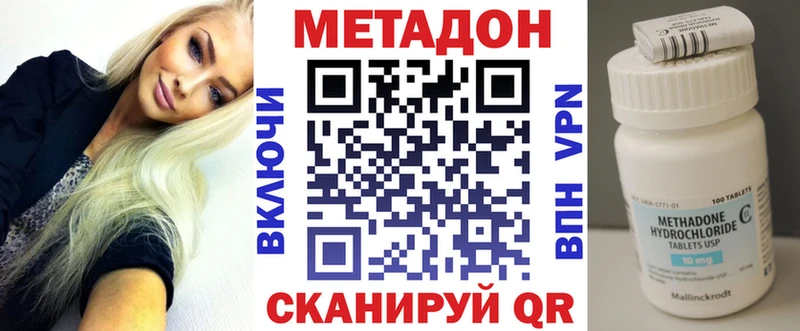 МЕТАДОН кристалл  Александровское 